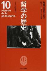 売り半額 アトラス 現代世界における知の地図帳/法政大学出版局