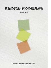 福田 晋の書籍一覧 - honto