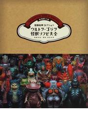 斎藤 和典の書籍一覧 - honto