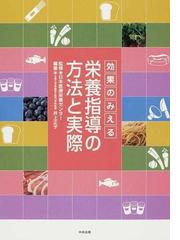 井上 正子の書籍一覧 - honto