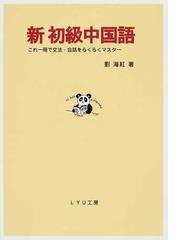 ＬＹＵ工房の書籍一覧 - honto