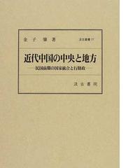 金子 肇の書籍一覧 - honto