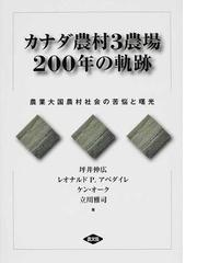 立川 雅司の書籍一覧 - honto