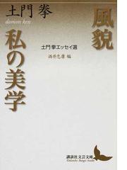 オーロラ 瑠璃色のシンフォニーの通販/内野 志織 - 紙の本：honto本の