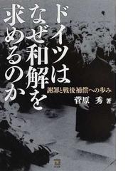 菅原 秀の書籍一覧 - honto