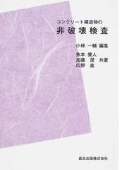 小林 一輔の書籍一覧 - honto