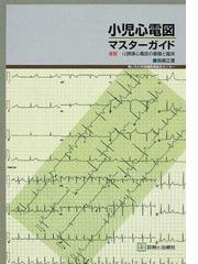 長嶋 正実の書籍一覧 - honto