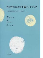 加登田 惠子の書籍一覧 Honto