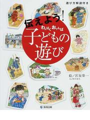 中世祭祀組織の研究の通販/萩原 竜夫 - 紙の本：honto本の通販ストア