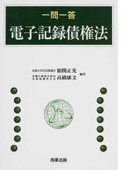 始関 正光の書籍一覧 - honto