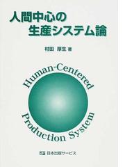 村田 厚生の書籍一覧 - honto