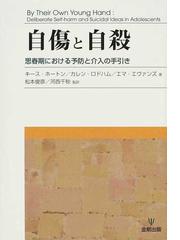 誘拐逃避行 少女沖縄 連れ去り 事件の通販 河合 香織 紙の本 Honto本の通販ストア