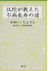 叢文社の書籍一覧 - honto