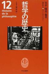 ハイデッガー全集29/30 形而上学の根本諸概念：世界－有限性