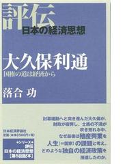 活力と魅力溢れる日本をめざして 日本経済団体連合会新ビジョン