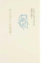 志村 正雄の書籍一覧 - honto