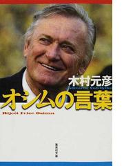 ｆｃ東京３６５ ２０２０の通販 サンエイムック 紙の本 Honto本の通販ストア