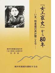 あまのはしだて出版の書籍一覧 - honto