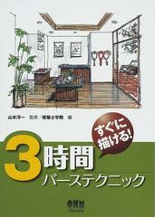 山本 洋一の書籍一覧 Honto