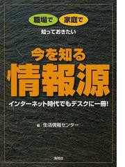 生活情報センターの書籍一覧 - honto