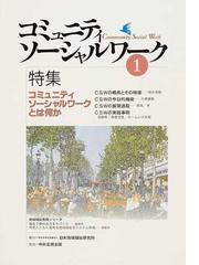 21世紀型トータルケアシステムの創造 遠野ハートフルプランの展開