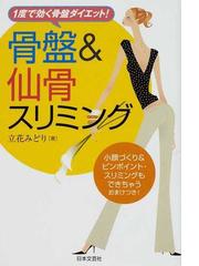 立花 みどりの書籍一覧 - honto