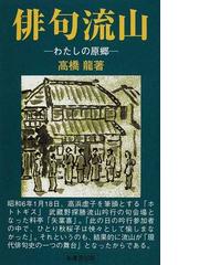 崙書房出版の書籍一覧 - honto