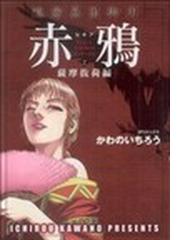 かわの いちろうの書籍一覧 Honto