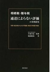 風岡 範哉の書籍一覧 - honto