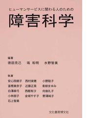 塙 和明の書籍一覧 - honto