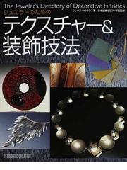 日本宝飾クラフト学院の書籍一覧 - honto