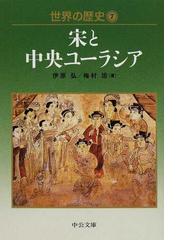 戦国策をよむの通販/寺尾 善雄 - 紙の本：honto本の通販ストア