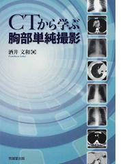 酒井 文和の書籍一覧 - honto