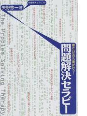 矢野 惣一の書籍一覧 - honto