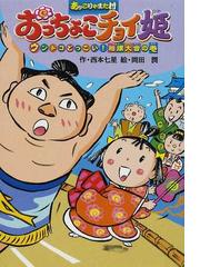 岡田 潤の書籍一覧 Honto
