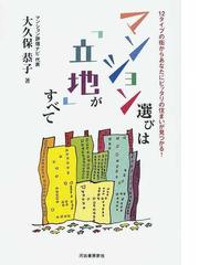 大久保 恭子の書籍一覧 - honto