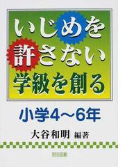 大谷 和明の書籍一覧 - honto