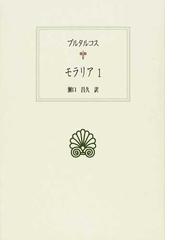 ソロヴィヨフ選集 ２ 神人論の通販/Ｖ・ソロヴィヨフ/御子柴 道夫 - 紙