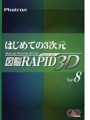 中村 幹広の書籍一覧 - honto