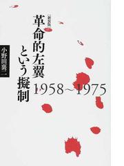 小野田 襄二の書籍一覧 - honto