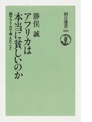 勝俣 誠の書籍一覧 Honto 勝俣 誠の書籍一覧 Honto