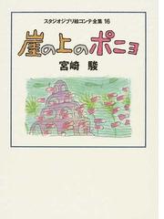 劇場版ｂｌａｍｅ 弐瓶勉描きおろし設定資料集の通販 弐瓶勉 紙の本 Honto本の通販ストア