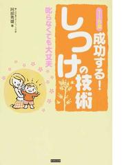 阿部 秀雄の書籍一覧 Honto