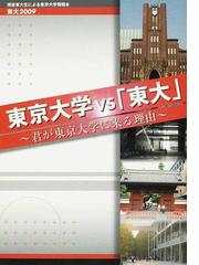 近代日本大学制度の成立の通販/中野 実 - 紙の本：honto本の通販ストア