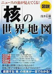 浅井 信雄の書籍一覧 - honto