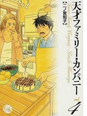 ケンとエリカ ｅｇｕｃｈｉ ｈｉｓａｓｈｉ ｇａｇ ｓｅｌｅｃｔｉｏｎ ｖｏｌ ５の通販 江口 寿史 双葉文庫 紙の本 Honto本の通販ストア