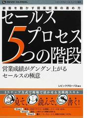 レビックグローバルの書籍一覧 - honto