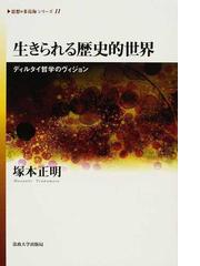 塚本 正明の書籍一覧 - honto