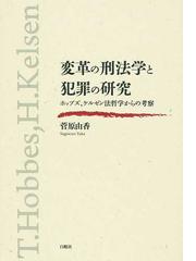 白順社の書籍一覧 - honto