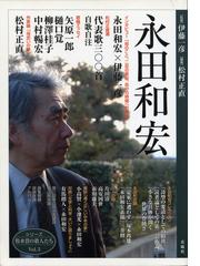 伊藤 一彦の書籍一覧 - honto